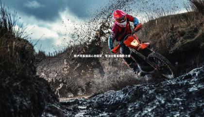 牛八体育：斯卢茨基强调心态稳定，专注比赛是取胜之道