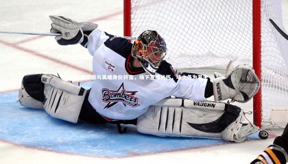 牛八体育平台-李昂谈与吴曦身份转变，场下互相关怀，场上各为其主