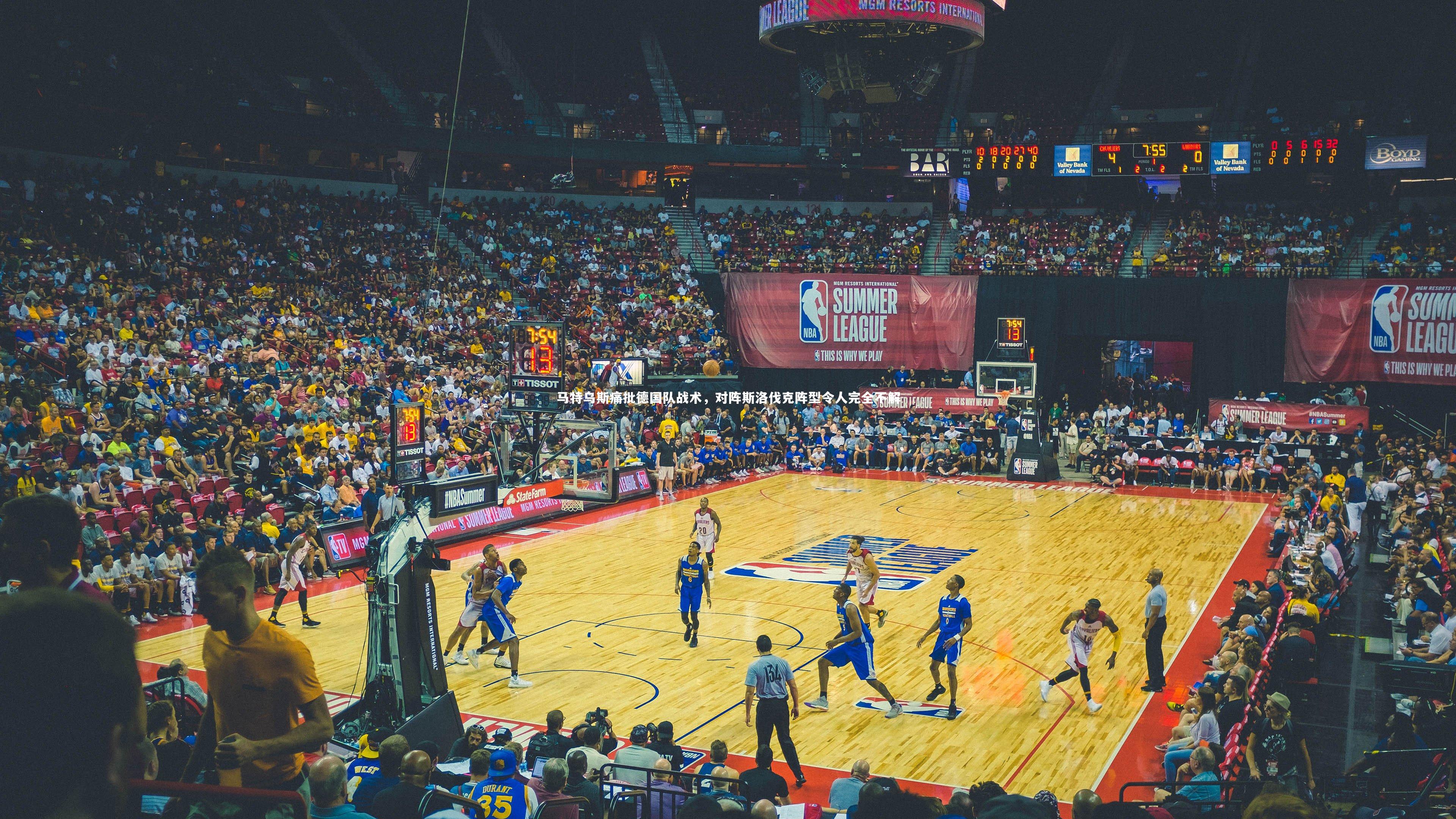 马特乌斯痛批德国队战术,对阵斯洛伐克阵型令人完全不解